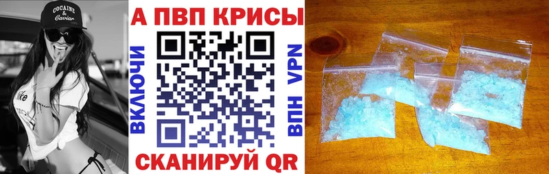 A-PVP VHQ  Очёр 