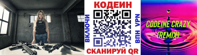 Кодеин напиток Lean (лин) Очёр