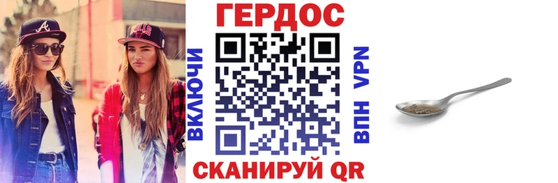 Героин хмурый Очёр