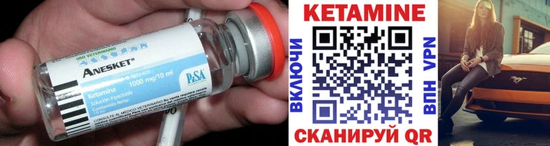 Кетамин ketamine Очёр