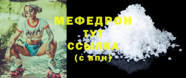 мяу мяу кристалл Аркадак